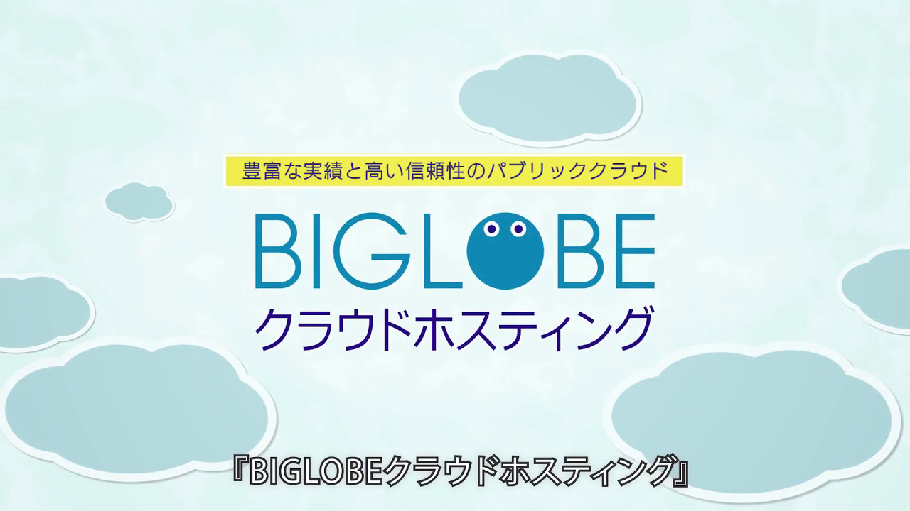 ホスティング：あなたが知る必要があるすべて