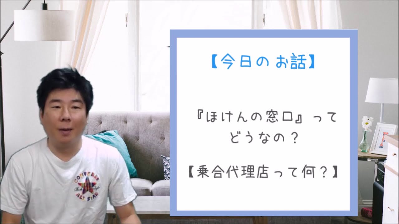 保険 の 窓口 日本人のための保険に関する包括的なガイド