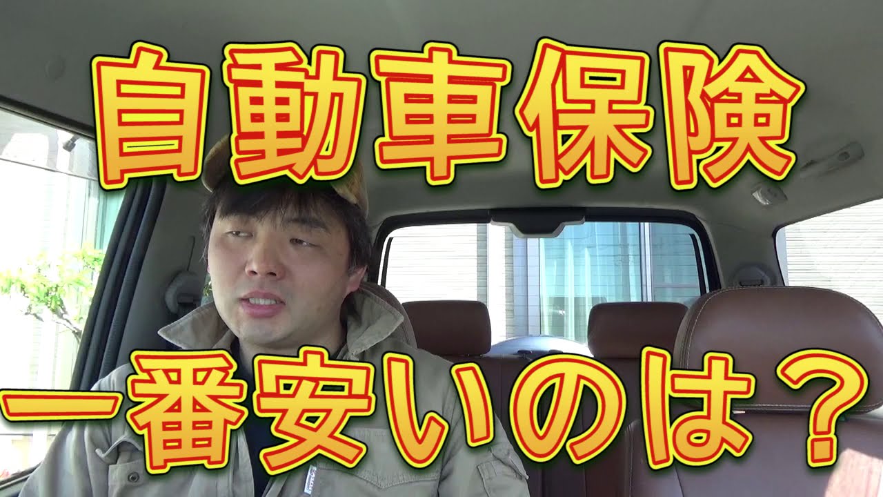 自動車保険見積もり：お金と時間を節約する方法