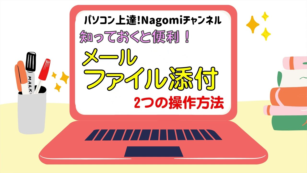 2023年最新版 請求書を送るメールについて知っておくべきこと